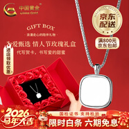 中國黃金（CHINA GOLD）方形貝母項鏈女S銀簡(jiǎn)約輕奢鎖骨鏈情人生日送女友三八節女神禮物 方形貝母項鏈【情人節禮盒】