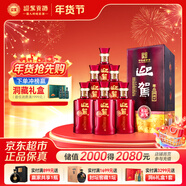 迎駕貢酒淮南子尊品 濃香型白酒 42度 450ml*6瓶 整箱裝 年貨送禮