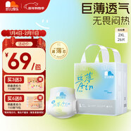 凱兒得樂(lè )絲薄日用拉拉褲XXL26片(超15kg)嬰兒成長(cháng)褲超薄透氣尿不濕