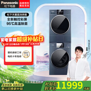 洗烘套裝滾筒洗衣機變頻10kg 烘干機干衣機熱泵10kg 天幕藍 E186+ER19M E186+ER19M