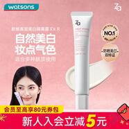 姬芮（ZA）新年禮物屈臣氏新煥真皙美白潤色隔離霜系列 新舊包裝隨機發(fā)貨 美白隔離霜EX R 35g