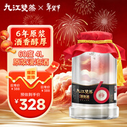 九江雙蒸 米香型白酒 60度6年原漿浸泡酒4L純糧浸泡人參靈芝藥材養生酒