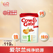 牛欄（Cow&Gate）英國版 嬰兒配方兒奶粉 1段(0-6月) 800g 愛(ài)爾蘭原裝進(jìn)口