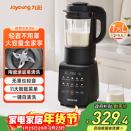 九陽(yáng)最新款家用輕音全自動(dòng)免濾豆漿機1.75L五谷雜糧3-5人用流食榨汁輔食機降噪破壁機P306國家補貼