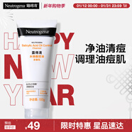 露得清水楊酸洗面奶控油凈痘潔面乳100g男女深層清潔毛孔男女士新年禮物