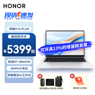 榮耀筆記本X16 Plus 銳龍版16英寸大屏輕薄 AI全能商務(wù)辦公學(xué)習輕薄筆記本電腦 R7-8845HS 32G+1T/2.5K丨冰河銀 預裝正版:Windows 11+Office