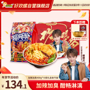 好歡螺（HAOHUANLUO）加辣加臭400g*10袋年貨禮盒 柳州螺螄粉特產(chǎn) 方便速食米粉 送禮