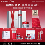 珀萊雅紅寶石水霜爽膚水+輕潤霜抗皺護膚品套裝護膚禮盒化妝品 生日禮物