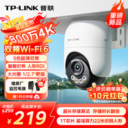 普聯(lián)（TP-LINK）800萬(wàn)4K全彩監控攝像頭家用監控器360度無(wú)死角帶夜視全景追蹤無(wú)線(xiàn)室外戶(hù)外網(wǎng)絡(luò )手機遠程IPC682F-A4