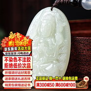 禾玉和田玉吊墜 生肖馬大勢至菩薩本命年八大守護神本命佛觀(guān)音笑佛鏈 屬鼠-千手觀(guān)音