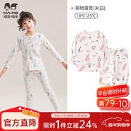 瑁恩·瑁愛(ài)（Mn·Mo）兒童內衣套裝秋冬彈力貼身男女童秋衣秋褲套裝打底棉毛衫 女#萌物露營(yíng)(米白) 100 建議身高85-90厘米