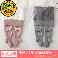 G.duck嬰兒連褲襪冬款加厚大PP寶寶打底褲襪加絨純棉保暖連腳女童連體襪 皮粉+淺灰【01777絨領(lǐng)結】 均碼 2-4歲/建議身高83-93cm