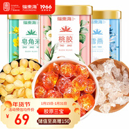 福東海桃膠雪燕皂角米 精選組合裝520克 優(yōu)質(zhì)雪蓮子A+級桃花淚