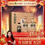 古井貢酒 年份原漿古20馬年生肖禮盒 濃香型白酒 52度 500ml*2瓶 禮盒裝