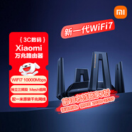 小米（MI）萬(wàn)兆路由器 WiFi7【小米手機上網(wǎng)搭檔】萬(wàn)兆無(wú)線(xiàn)速率路由器 獨立三頻段 Mesh組網(wǎng) 性能旗艦路由