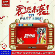 T33高清看戲機4.3寸高清視頻播放器擴音器唱戲收音廣場(chǎng)舞 紅色【雙電續航充電線(xiàn)】