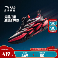 安踏（ANTA）兒童運動(dòng)鞋男大童赤焰6PRO跑步鞋26春季新年犟彈旋鈕扣科技跑鞋 黑/銀/烈火紅-5 40 鞋內長(cháng)25cm