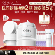 珍珠美白發(fā)光面膜清潔面膜泥膜淡斑去黃祛痘保濕控油新年禮物女