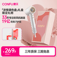 康夫（CONFU）高速電吹風(fēng)機中空無(wú)葉大功率大風(fēng)力速干等離子護發(fā)生日新年禮物送女友吹風(fēng)筒F9濃情調色禮盒款白