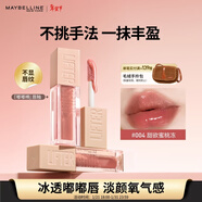 美寶蓮嘟嘟棒唇釉潤唇膏豐盈滋潤水潤唇蜜 004甜欲蜜桃凍5.4ml 新年禮物