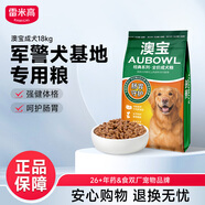 雷米高（RAMICAL） 成犬幼犬全價(jià)犬糧泰迪金毛拉布拉多柯基比熊澳寶犬糧18kg 36斤