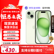Apple iPhone 15 Plus【京配速發(fā)】蘋(píng)果15 支持全網(wǎng)通5G蘋(píng)果智能手機 蘋(píng)果15Plus 綠色 128G【公開(kāi)版+配件大禮包】