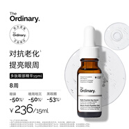 THE ORDINARY多重勝肽眼部精華淡化改善黑眼圈細紋眼袋緊致15ml護膚新年禮物