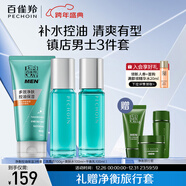百雀羚（PECHOIN）護膚套裝男士?jì)艉獗?件套潔水乳控油保濕清潔品質(zhì)國貨新年禮物