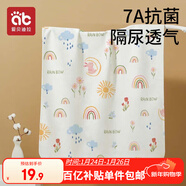 愛(ài)貝迪拉（AIBEDILA）嬰兒隔尿墊防水可洗純棉抑菌透氣防漏大號防護姨媽墊50*70彩虹