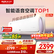 奧克斯空調 沁音 大1.5匹 新一級能效變頻 語(yǔ)音智控掛機 銅管空調  KFR-35GW/BpR3AQC700(B1)