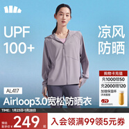 蕉下（beneunder）防曬衣女防曬服出行寬松透氣2026年春季戶(hù)外運動(dòng)百搭AL417情人節 新款-薄煙紫 均碼 加大