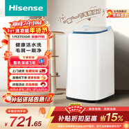海信（Hisense）小哈利毛易刷波輪洗衣機全自動(dòng)3KG迷你洗衣機無(wú)孔內桶健康活水洗嬰兒HB30DM56H以舊換新國家補貼