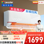 海爾出品統帥空調 元氣舒適風(fēng)大風(fēng)口 1.5匹超一級能效 變頻空調掛機 國家補貼換新KFR-35GW/05LKG81TU1