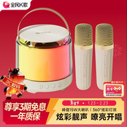 全民K歌 MZ31無(wú)線(xiàn)手提便攜式戶(hù)外廣場(chǎng)舞音響套裝炫桌面家用低音炮麥克風(fēng)兒童話(huà)筒家庭KTV杏色音箱+雙麥