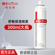 WINONA/薇諾娜舒護修敏保濕噴霧150ml舒緩敏感肌膚補水滋潤爽膚水 300g