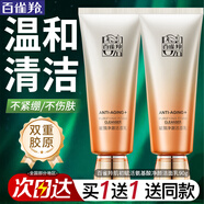 百雀羚（PECHOIN）洗面奶  深層清潔收縮毛孔卸妝氨基酸潔面膏潔面乳泡沫慕斯護膚品 賦顏凈澈潔面乳 100g