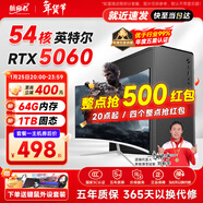 航向者英特爾i5酷睿i7升54核芯RTX5060/3060/4060臺式電腦主機DIY組裝電腦全套整機商務(wù)辦公電競直播游戲 電腦主機 九：i9級48芯4060獨顯/32G/1T高端電競