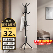安爾雅 衣帽架鐵藝衣架落地臥室立式簡(jiǎn)易掛衣架室內晾衣服 黑色