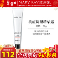 玫琳凱護膚品抗痘調理精華露去痘痘改善袪痘印化妝品旗艦