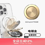 PopSockets【Kick-Out站立啪嗒】泡泡騷支架蘋(píng)果磁吸囊伸縮防摔指環(huán)扣MageSafe磁吸生態(tài)圓啪嗒站立手機支架 電鍍金