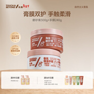 拓趣手部磨砂膏手部護理天然海鹽去角質(zhì)身體疙瘩全身可用沐浴鹽門(mén)店同款300g 【柔嫩套裝】磨砂膏+手膜