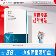 綻妍安潤保濕面膜5片敏感肌玻尿酸免洗小水庫補水修護面膜送女友禮物