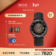 美度（MIDO）瑞士手表 指揮官 幻影款 商務(wù)休閑 機械男表送男友新年禮物
