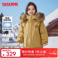 鴨鴨兒童羽絨服2025冬季新款男女童毛領(lǐng)連帽中大童加厚保暖外套HR 姜黃色（毛領(lǐng)） 140