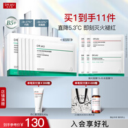 達爾膚（DR.WU）泛醇舒緩速修面膜組合 修護淡化紅印拋光收縮毛孔提亮過(guò)節送禮 【嘗鮮裝】B5速修面膜5片/盒