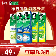 好來(lái)(原黑人) 清新美白牙膏套裝抗口氣凈白去漬溫和護牙齦5支820g