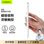 CangHua iPad電容筆 通用榮耀V6/V7pro手寫(xiě)筆/聯(lián)想小新padpro/華為matepad/小米平板6觸控觸屏筆pencil 白