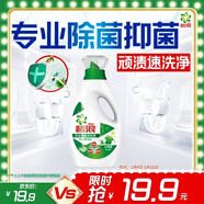 碧浪除菌洗衣液草本清新1.4斤瓶裝 殺菌除螨 根源消臭去黃 支持快洗