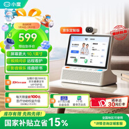 小度健康屏定制版 【國家補貼】AI大模型音箱 智能屏音響 視頻通話(huà)  遠程看護 緊急呼救 老人陪伴禮物