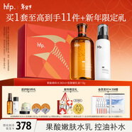 hfp果酸水乳套裝 濕敷控油保濕補水爽膚水收縮毛孔平閉口生日禮物 果酸水380ml+保濕乳液118g